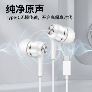 重低音type-c有线入耳式耳机适用于红米 VIVO小米IQOO带麦K歌游戏