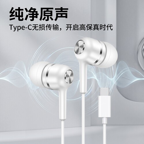 重低音type-c有线入耳式耳机适用于红米 VIVO小米IQOO带麦K歌游戏