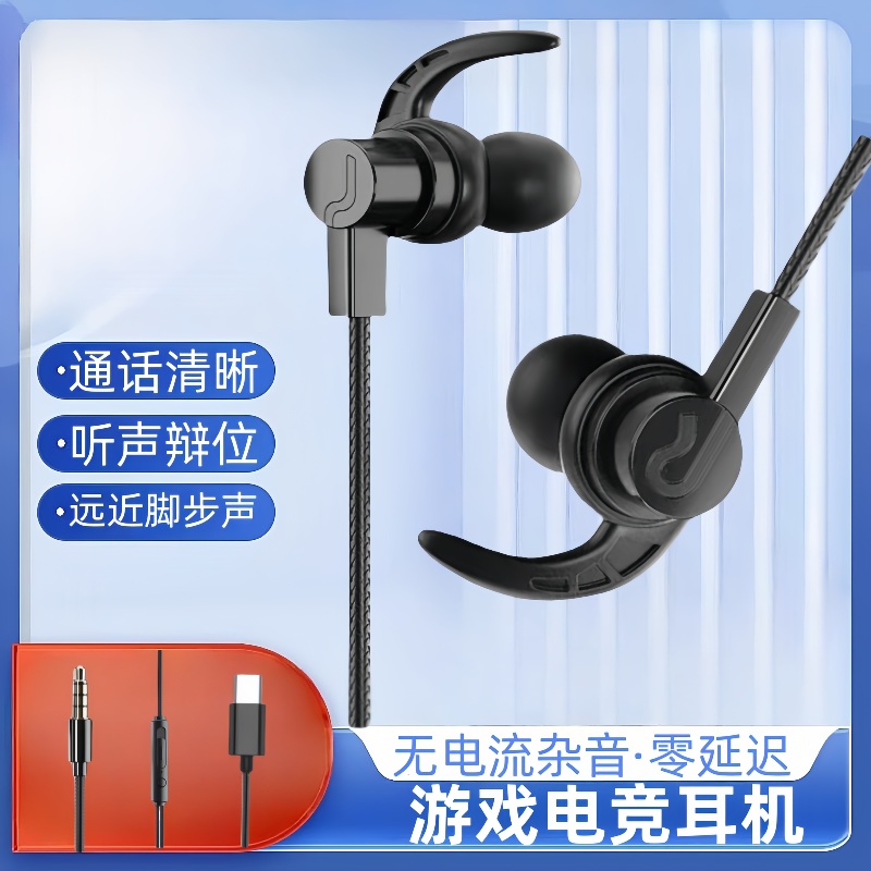 有线耳机半入耳式台式电脑高音质手机type-c接口3.5mm圆孔通用