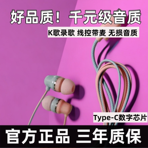 有线耳机适用于华为vivo小米OPPOtype-c圆孔带麦线控入耳式