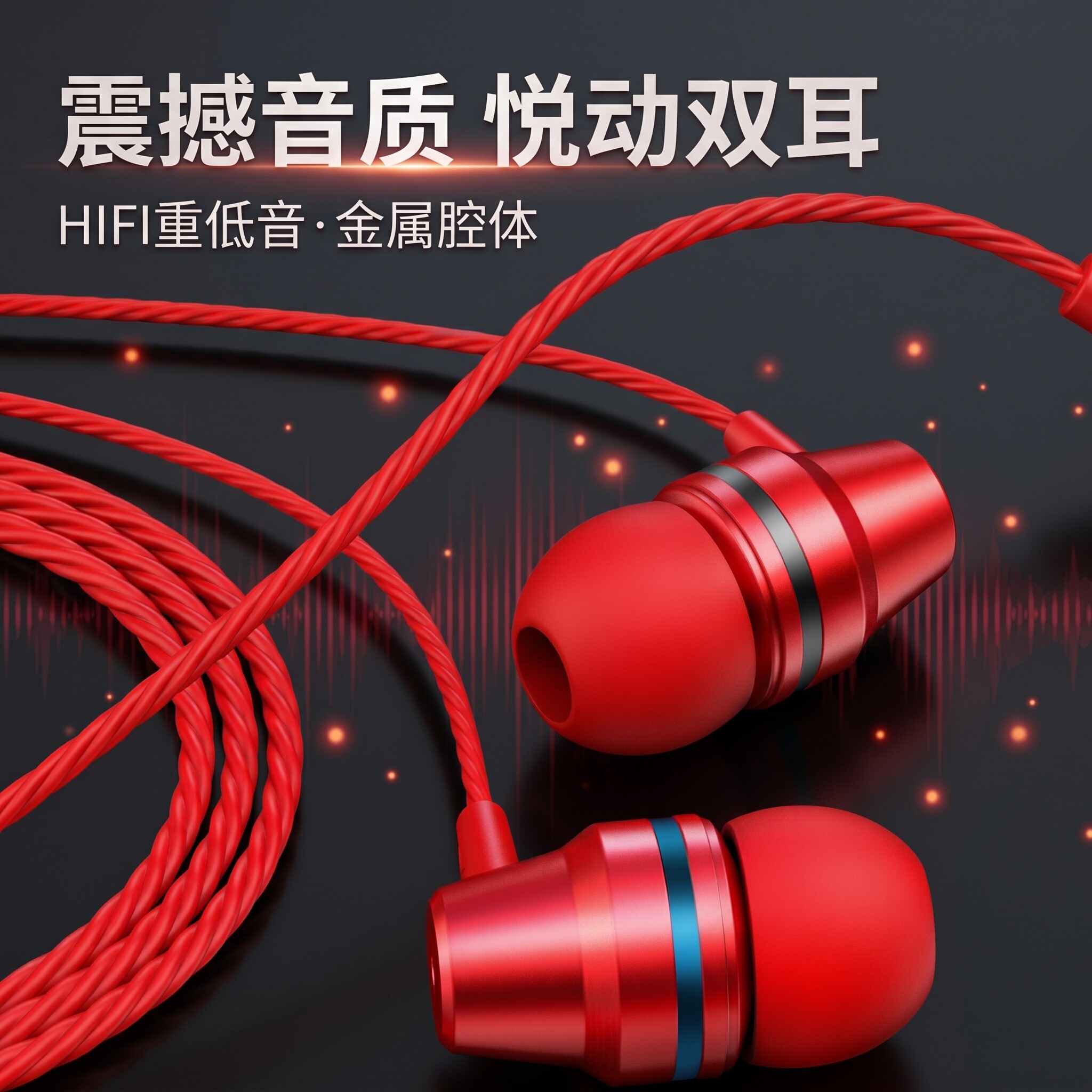 金属重低音耳机线适用于华为OPPOVIVO手机耳机K歌入耳式耳塞通用