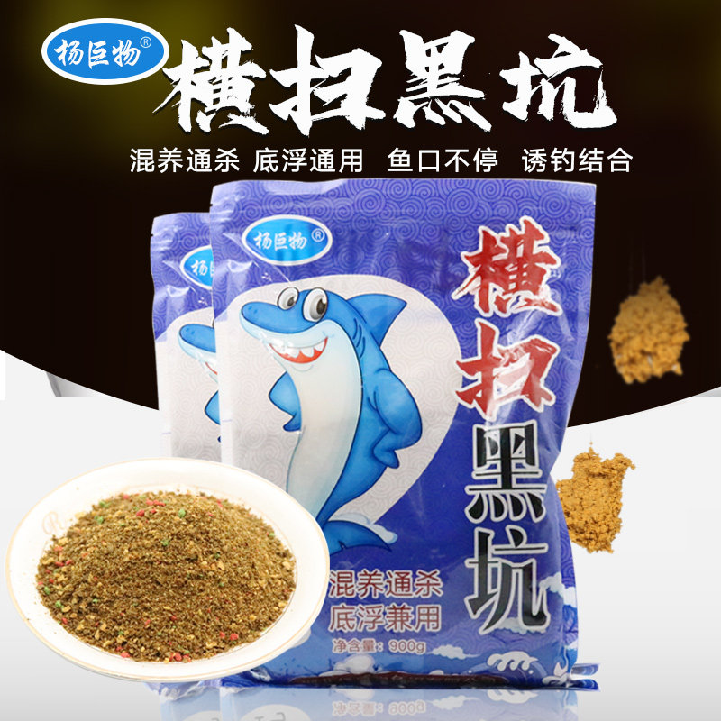 杨巨物黑坑散炮横扫黑坑混养鱼饵黑坑鱼饵草鱼饵青鱼饵