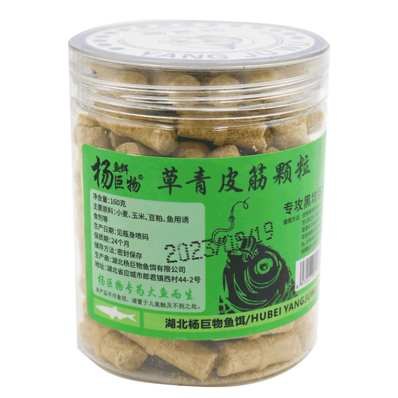 杨巨物颗粒草鱼青鱼湖北