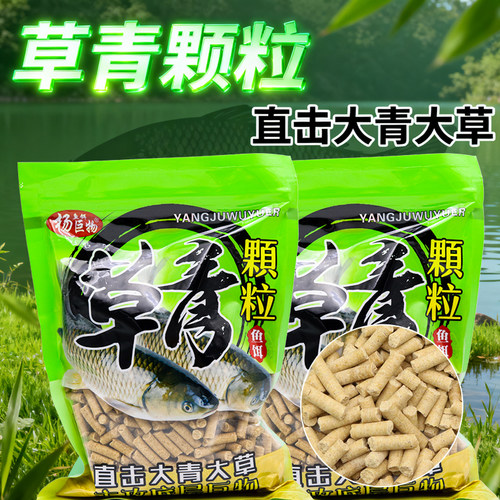 杨巨物草青颗粒小包装鱼饵