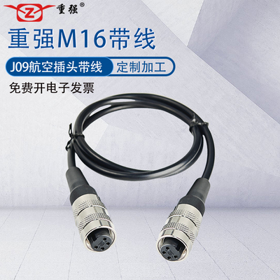 重强M16航空插头插座加工焊接带线J09母头公头3P4芯67P针线束定制
