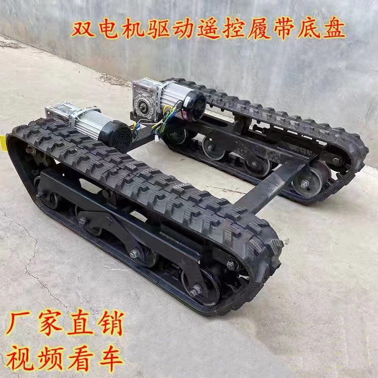 双斌机械电机驱动遥控底盘全地形