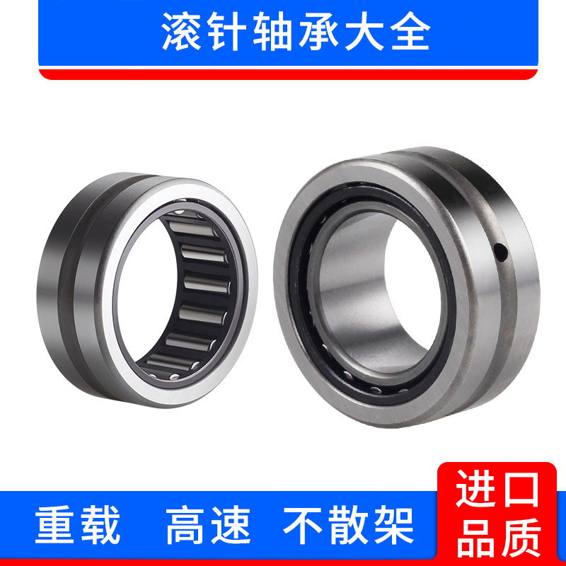 NK203013 Needle Roller Bearing NK425216 Single Row 42 Outer Diameter 52NK324532 Bearing Steel F-225538