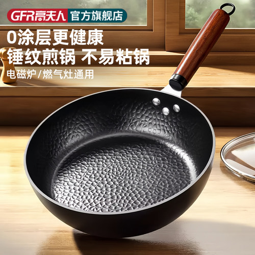 高夫人无涂层锤纹炒锅