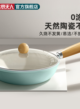 高夫人秋波蓝陶瓷煎锅家用陶瓷聚油平底煎锅炉灶通用无涂层平底锅