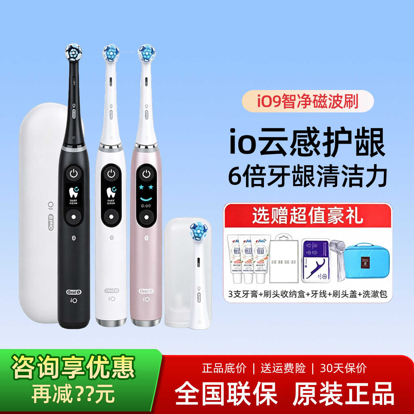 OralB/欧乐B电动牙刷微震旋转充电式德国进口智能蓝牙iO8/9云感刷