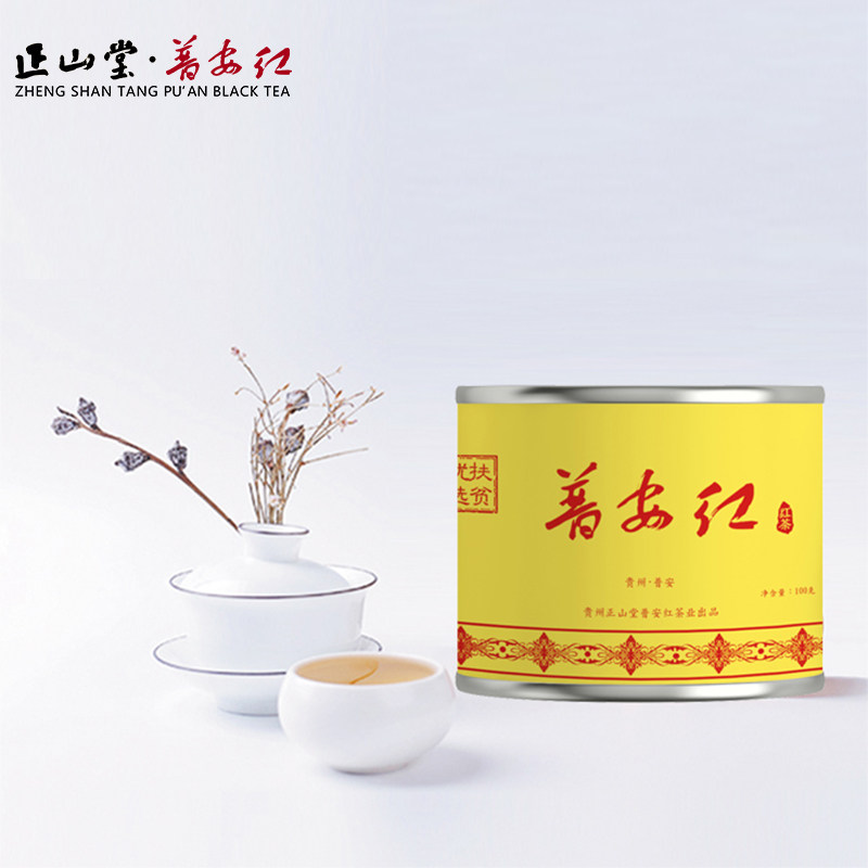 养胃红茶特级送礼功夫红茶正山堂普安红大叶种罐装100g2023新茶叶