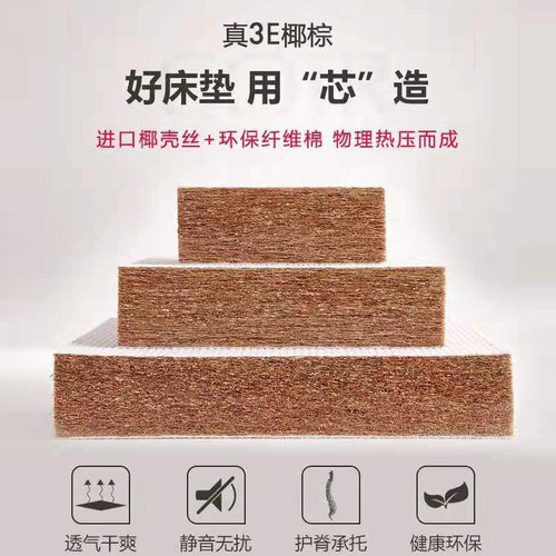 天然椰棕  折叠定制