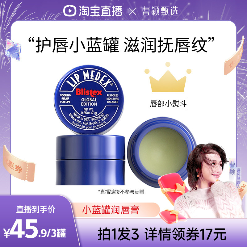 百蕾适24小时长效保湿唇膏唇膜