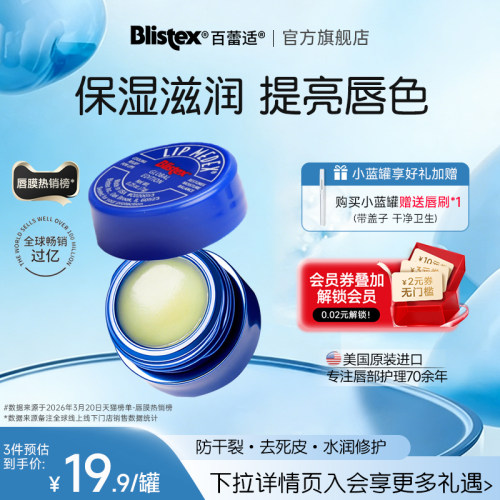 保湿滋润  秋冬滋润 修护 7g/罐
