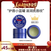 林依轮直播间 BLISTEX百蕾适润唇膏小蓝罐男女滋润修护保湿