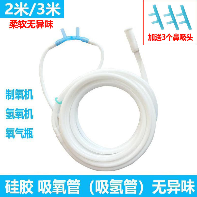 通用鱼跃制氧机配件硅胶吸氧管双医用用具