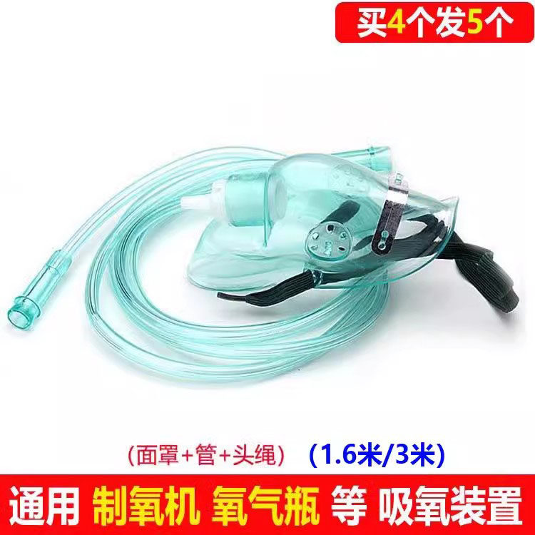 通用鱼跃制氧机配件氧气机面罩吸医用用具