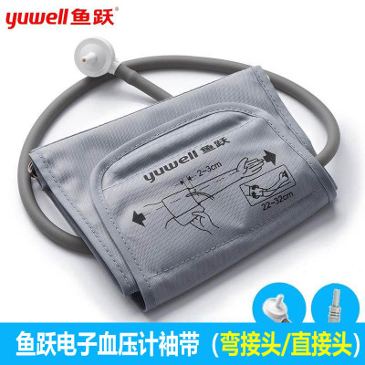 通用鱼跃上臂式电子血压计680A/660D/655A/620A配件袖带臂带绑带