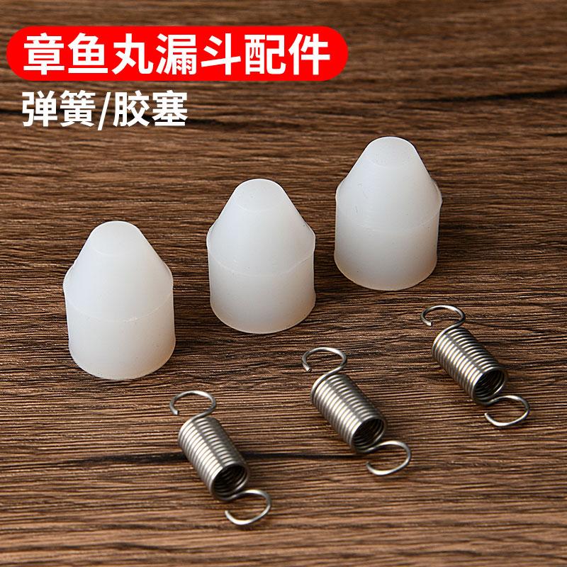 弹簧胶塞子不锈钢漏斗配件专用