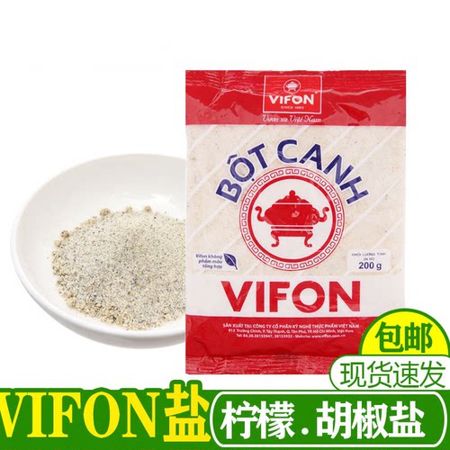越南威风VIFON胡椒盐越调味品料