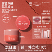 INTO YOU罐装 唇泥342唇釉em05哑光12雾面pd02小众302联名双拼口红
