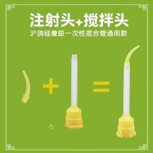 牙科材料硅橡胶混合头口内注射头连接头小尖头沪鸽耗材一次性头