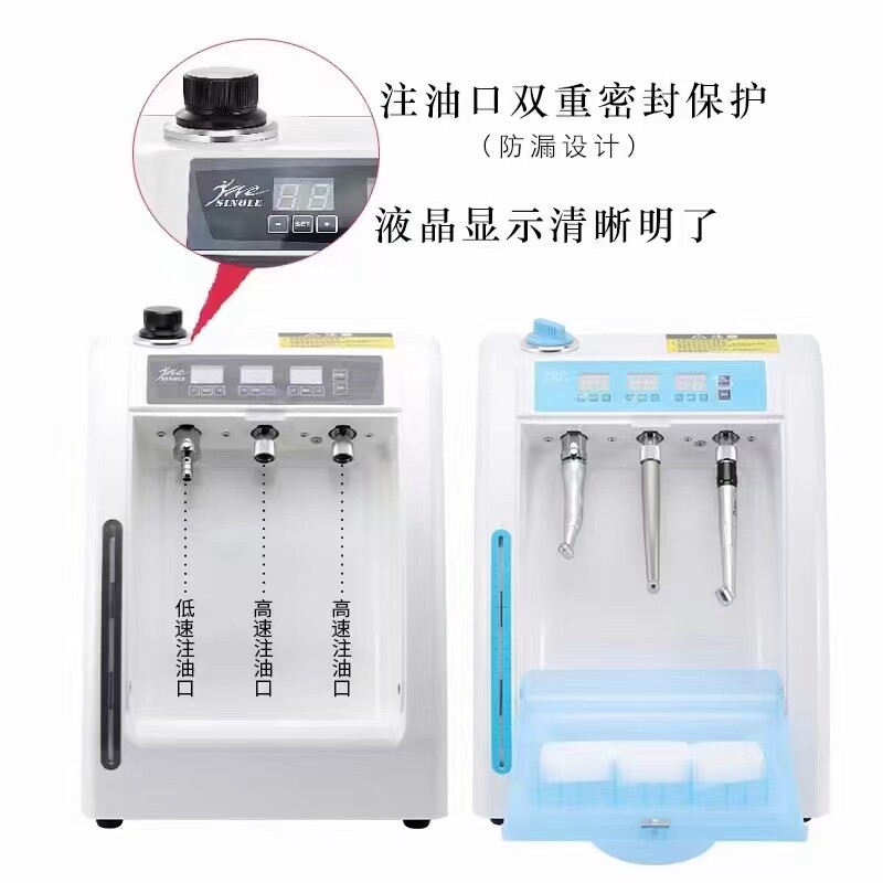 牙科手机清洗注油四孔低速