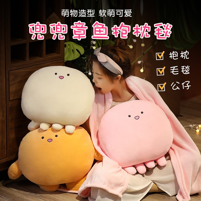 可爱兜兜章鱼毯子毛绒玩具公仔布娃娃玩偶超软床上圆