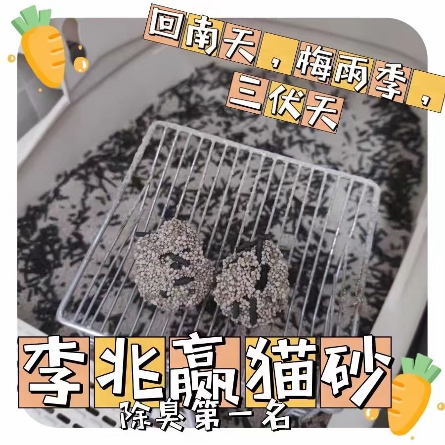 李兆赢钠基矿石膨润土猫砂铂钻