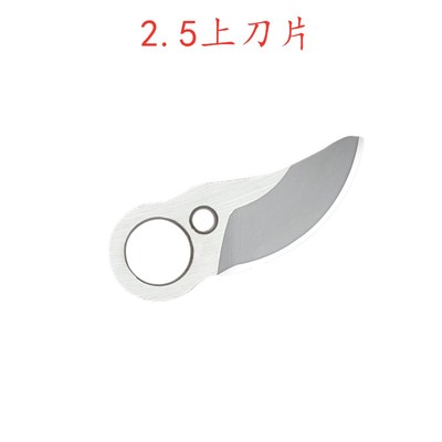 电动修枝剪刀 锂电充电式修剪树枝电剪刀配件刀片电池舒畅迈奇