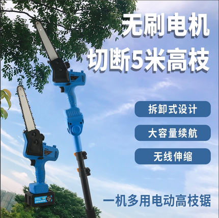 迈奇锂电高枝锯电动高枝剪加长杆伸缩充电式修剪树枝园林高空电锯