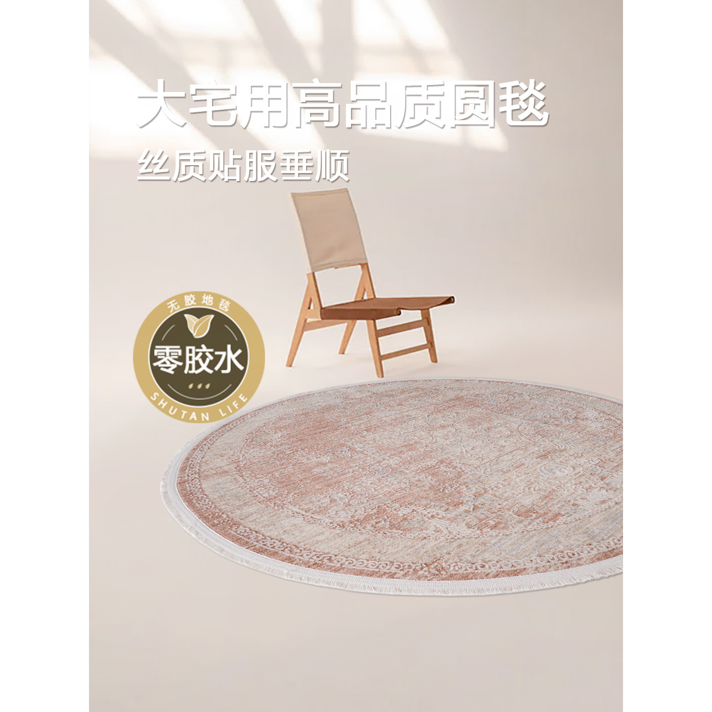 复古美式圆形地毯丨舒毯进口法式高级感卧室衣帽间梳妆台转椅垫子,居家布艺,地毯,淘宝优惠券,粉丝福利购,淘宝优惠卷