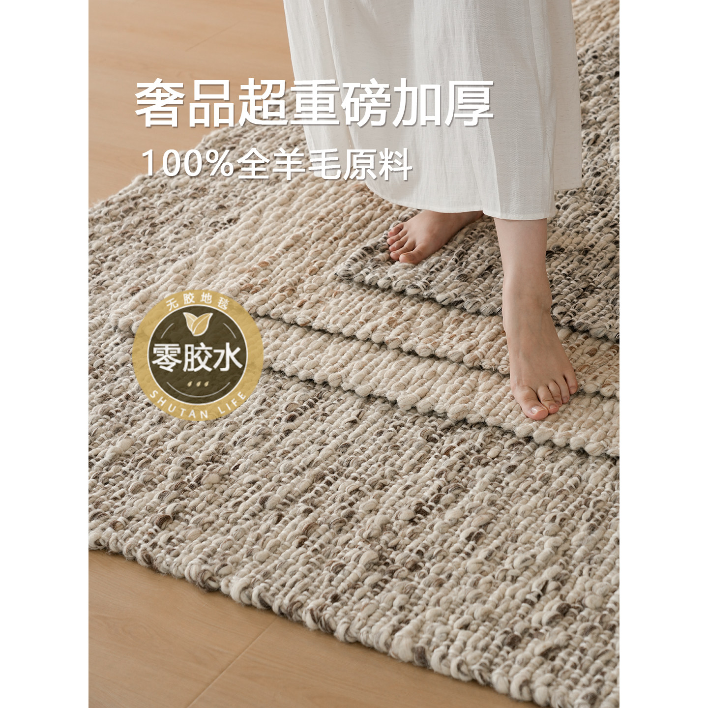 高阶进口重磅羊毛地毯丨大颗粒原色手编无胶高级侘寂风客厅卧室