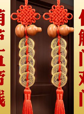 五帝钱挂件桃木葫芦家居装饰品压门槛铜钱随身携带中式简约