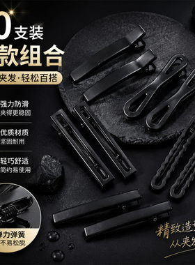 碎发整理神器女后脑勺黑色小夹子高级感发夹头饰简约鸭嘴夹发卡子