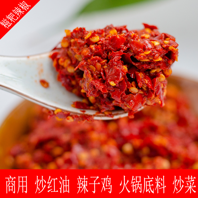 袋装遵义油辣椒油炒辣子鸡