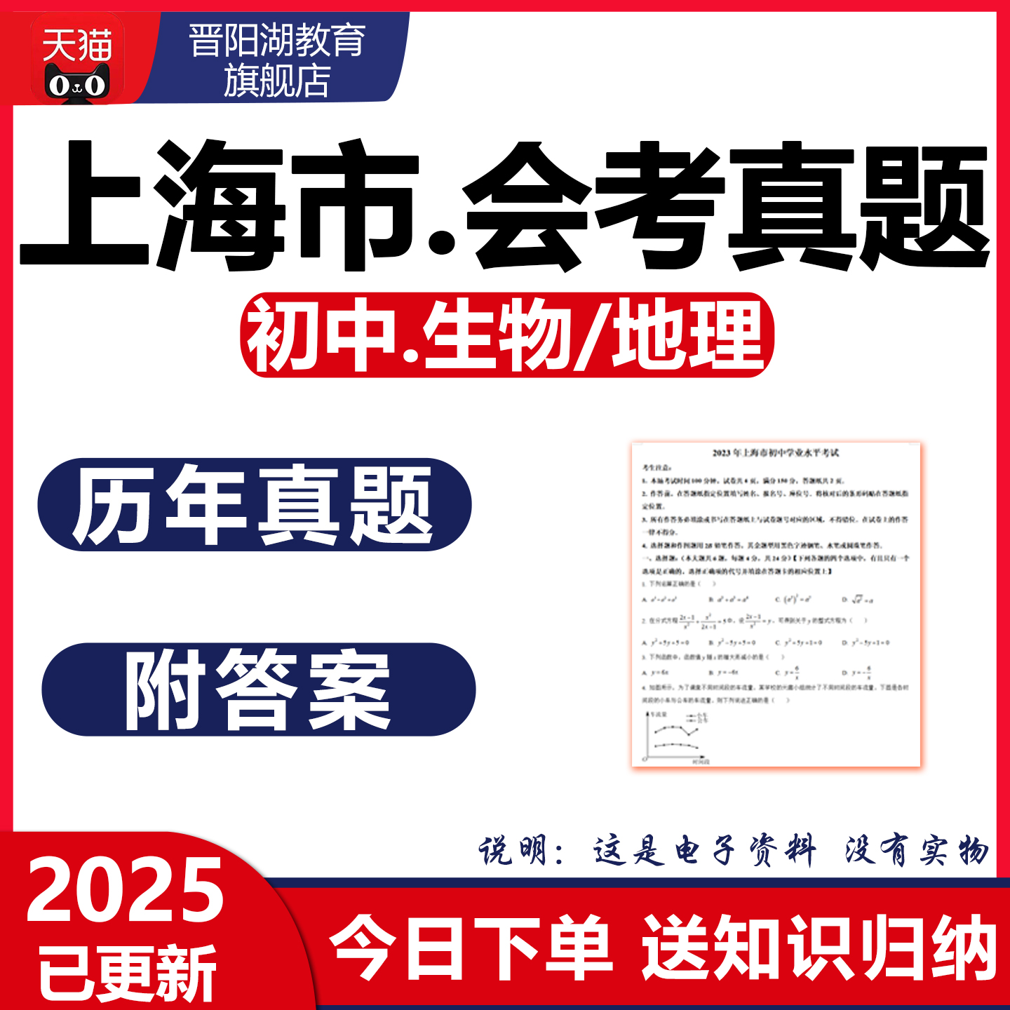 电子Word 不发快递 空白+解析版 可编辑打印