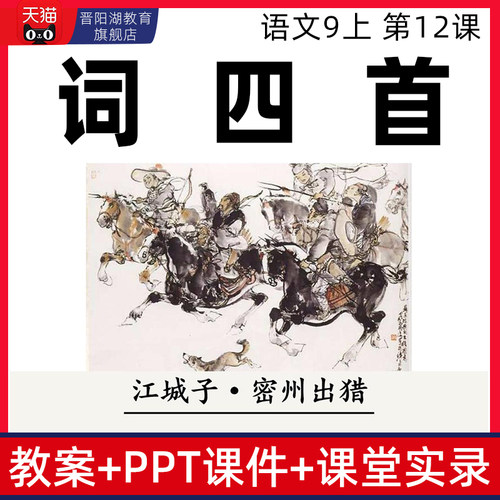 电子版：核心素养教案+PPT课件+课堂实录