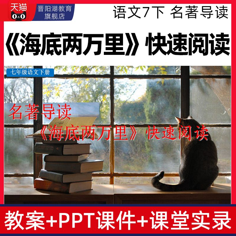 电子版：核心素养教案+PPT课件+课堂实录