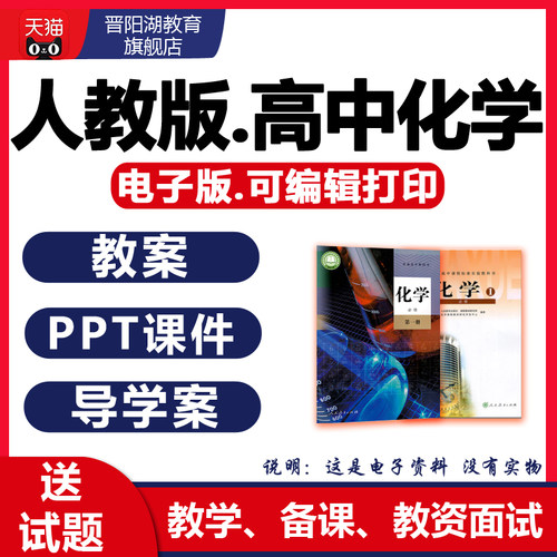 今日下单，送试题！电子资料，拍下秒发！
