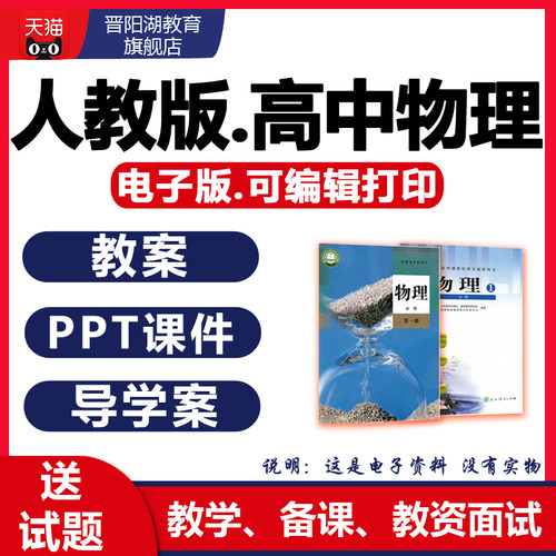 今日下单，送试题！电子资料，拍下秒发！