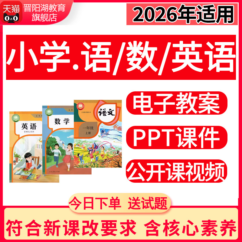 部编版一二三四年级五六上册下册中小幼师资培训