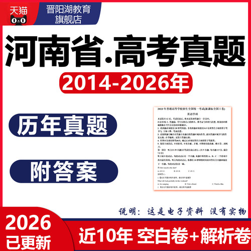 word格式 答案+解析 可编辑、打印、重复用