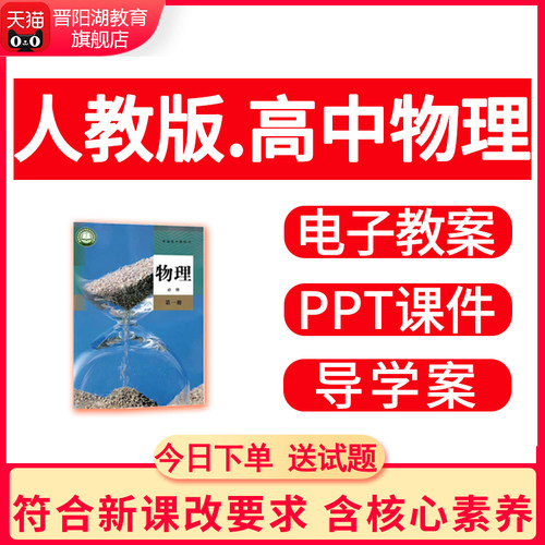 今日下单，送试题！电子资料，24h自动发货