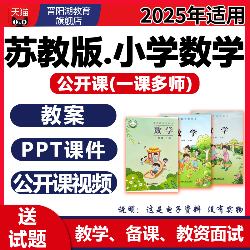 教案+PPT课件+送试题，电子资料，拍下秒发