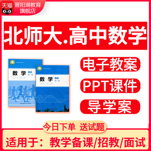 今日下单，送试题！电子资料，拍下秒发！
