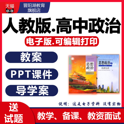 教案+导学+课件，今日下单 送试题