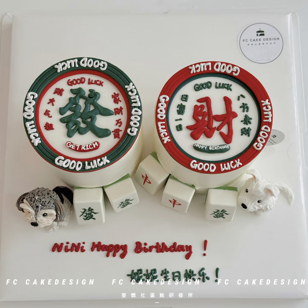 网红暴富发财蛋糕装饰摆件软胶發发字模具麻将生日甜品台插件插牌