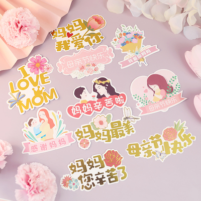 网红烫金母亲节插卡彩绘妈妈辛苦