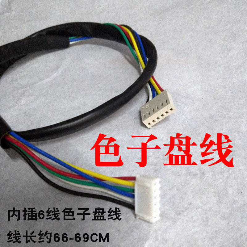 麻将机插线 操作盘线光控磁控线中心电机组3/4/6芯线路开关插头线